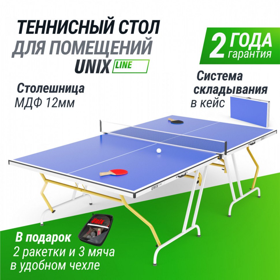 Теннисный стол UNIX Line Simple Indoor 12mm MDF (Blue)